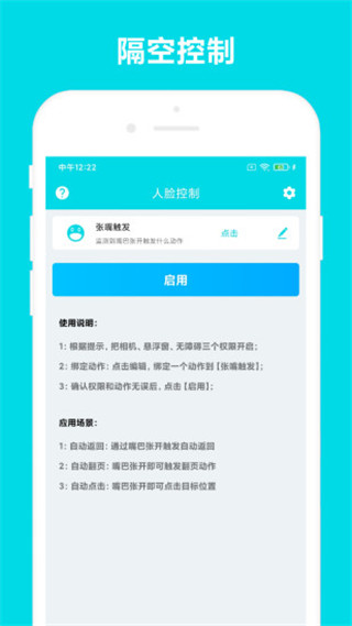 自动阅读助手app截图1