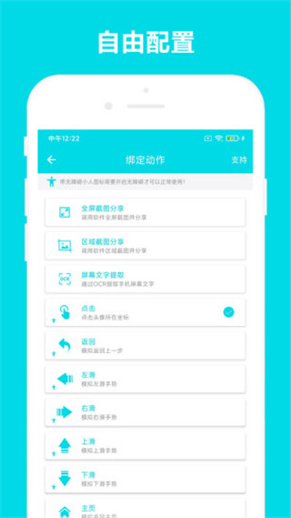 自动阅读助手app截图3