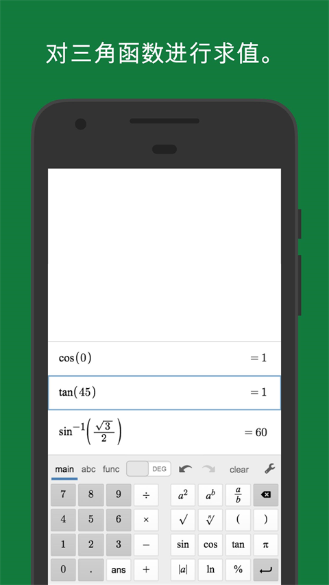 Desmos Scientific(科学计算器)官方最新版截图1