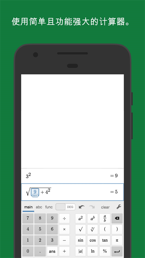 Desmos Scientific(科学计算器)官方最新版截图2