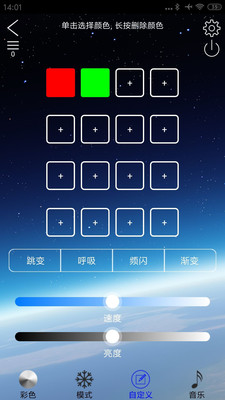 LED Lamp截图1