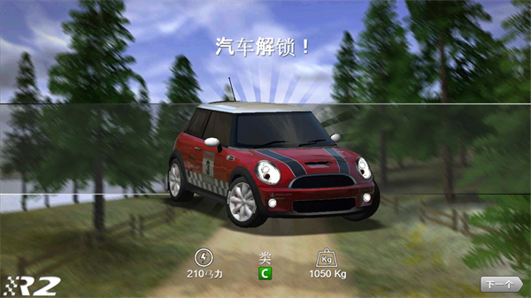 拉力竞速2中文版(Rush Rally 2)截图3