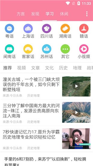 方言翻译器(改为疯狂方言)截图2