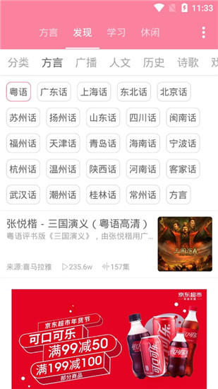 方言翻译器(改为疯狂方言)截图3