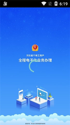 云窗口办理营业执照app截图2