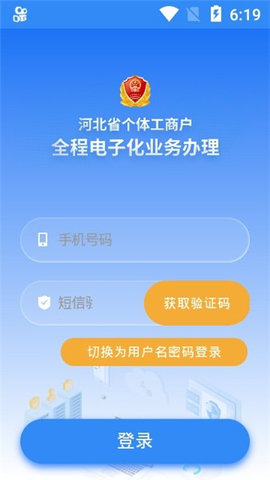 云窗口办理营业执照app截图3