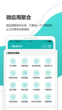 yn智慧校园学生版app官方手机端截图3