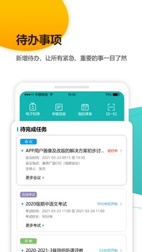 yn智慧校园学生版app官方手机端截图1