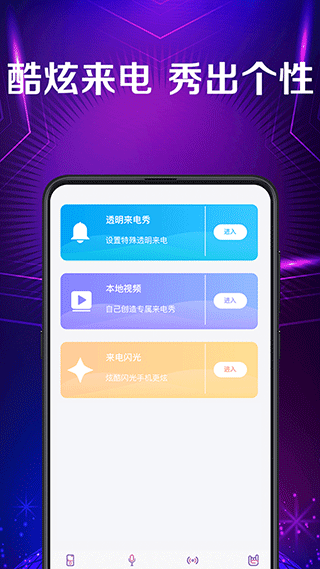 秀来电视频铃声截图1