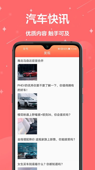 驾考中心app截图3