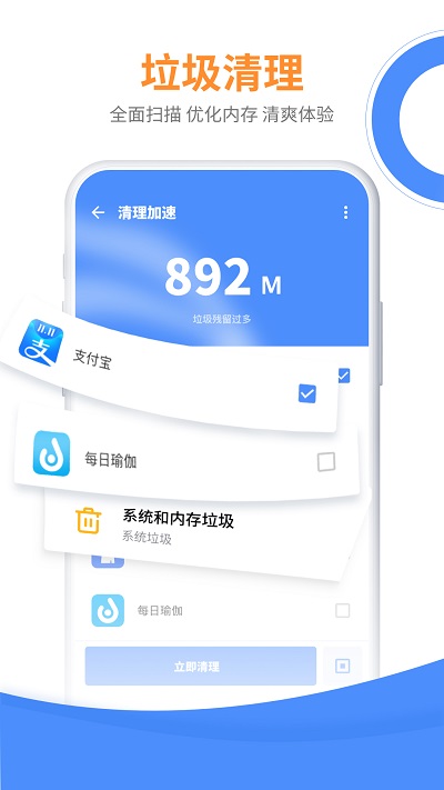 手机降温大师免费版截图2