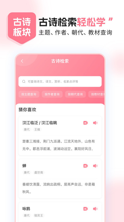 小孩子点读最新版截图1