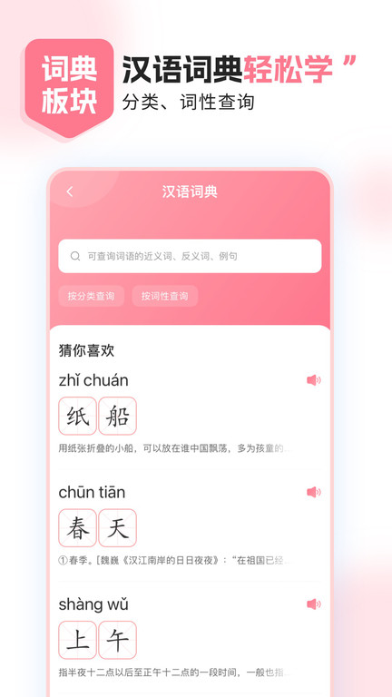 小孩子点读最新版截图2