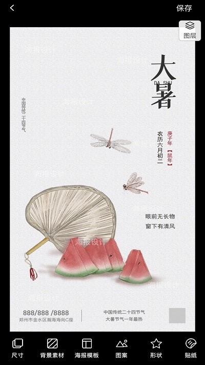 海报设计大师app截图2