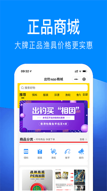 出钓app截图2