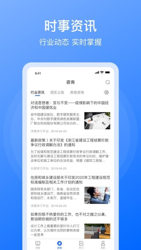 浙商造价app