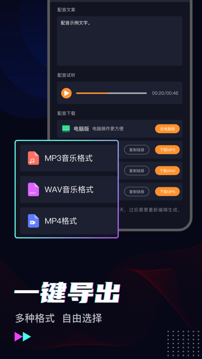 斗帝配音app截图1