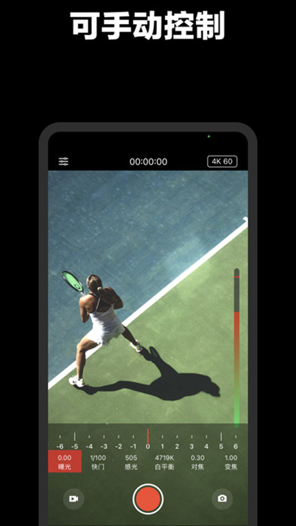 promovie专业摄像机安卓app截图1