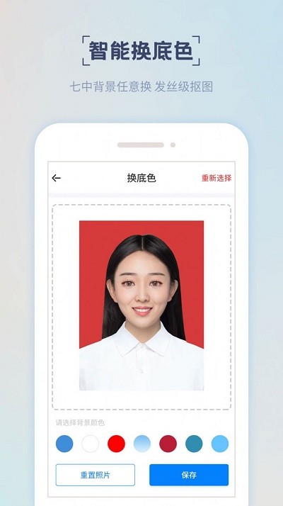 精美证件照app截图1