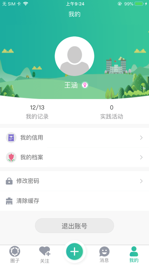 掌上综素初中版最新版截图1