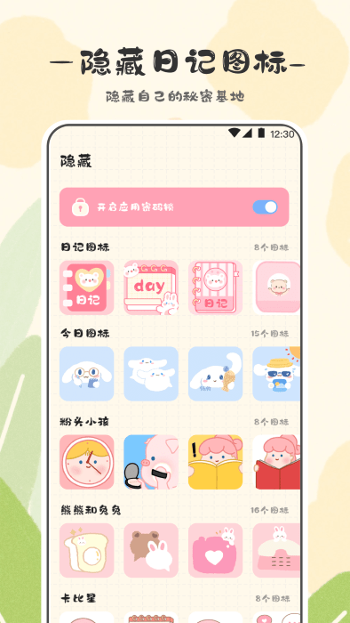 浮生日记app截图3