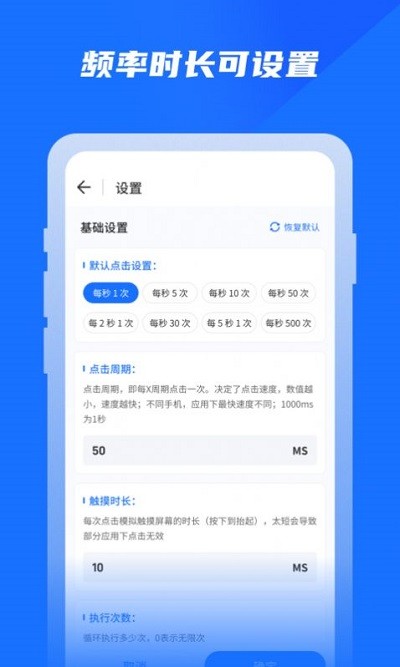 专业自动点击器app