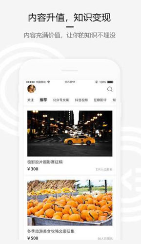 约稿吧app截图2