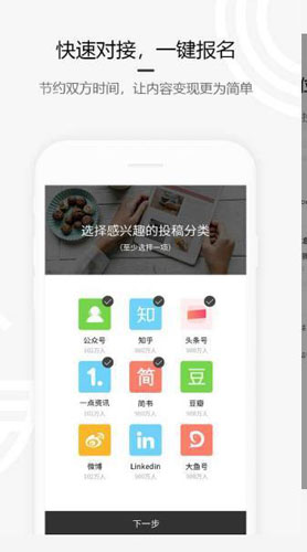 约稿吧app截图3