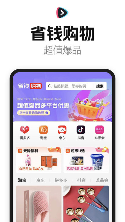 剧里剧外app(改名好省短剧)