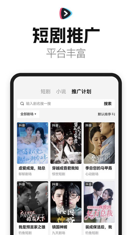 剧里剧外app(改名好省短剧)