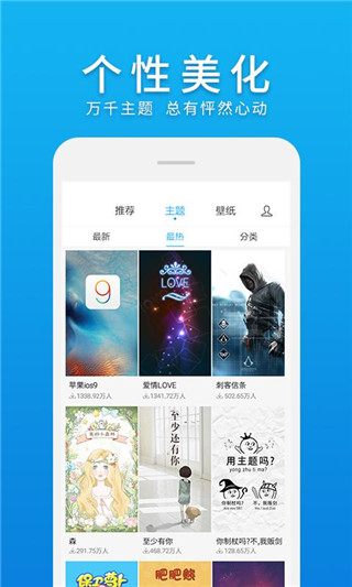 微桌面app最新版本截图2