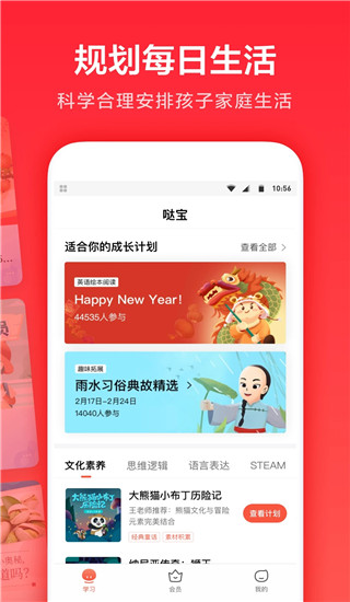 一起作业家长通app(已更名为一起学)截图1