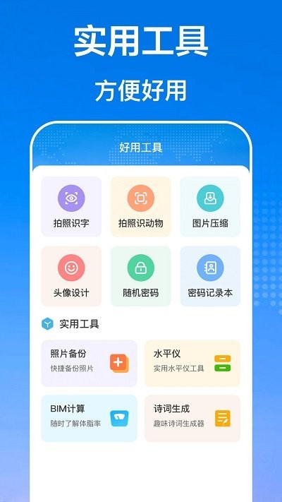 手机互传文件管理器app截图2