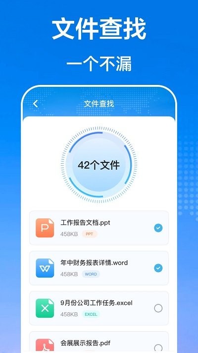 手机互传文件管理器app截图3