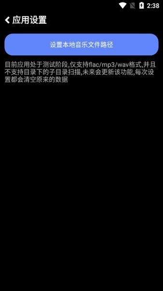 零度音乐app截图3