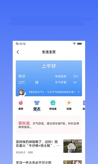 蔚来天气预报app截图1