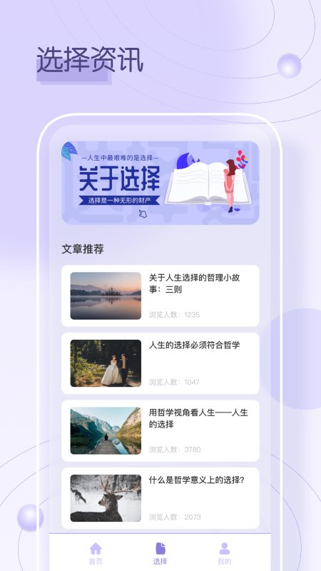 小转盘做决定鸭app截图3