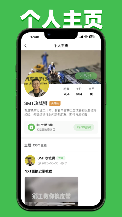 51smt官方版截图2