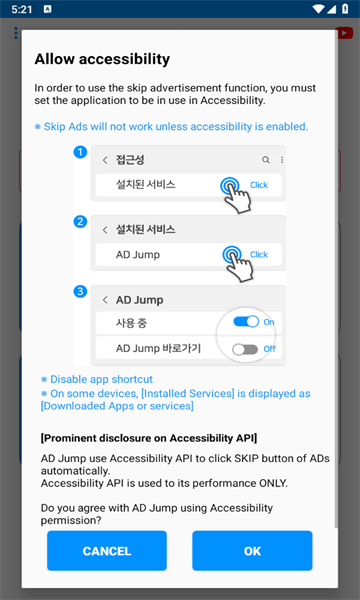 ad jump app截图3