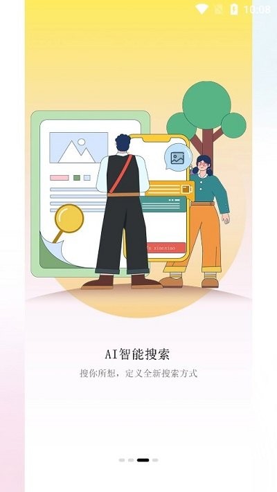 深林集影软件(改名图小小相册)截图1