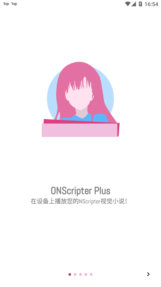 onscripter plus最新版截图1