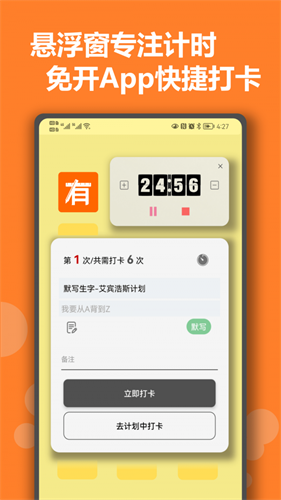 有个计划app安卓版截图1