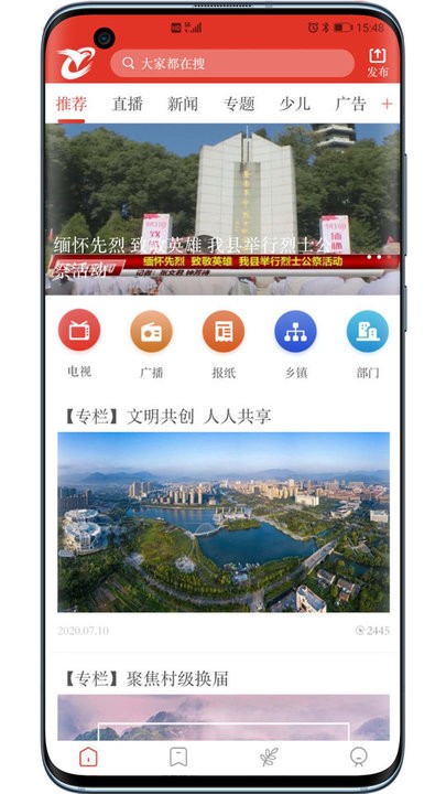 看苍南手机app截图2