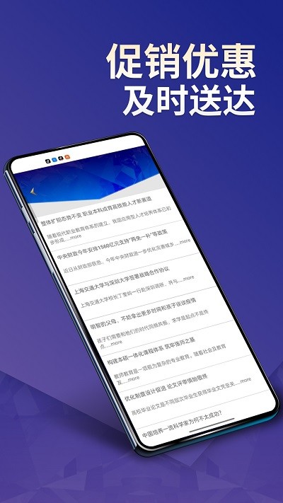 文传精选app截图1