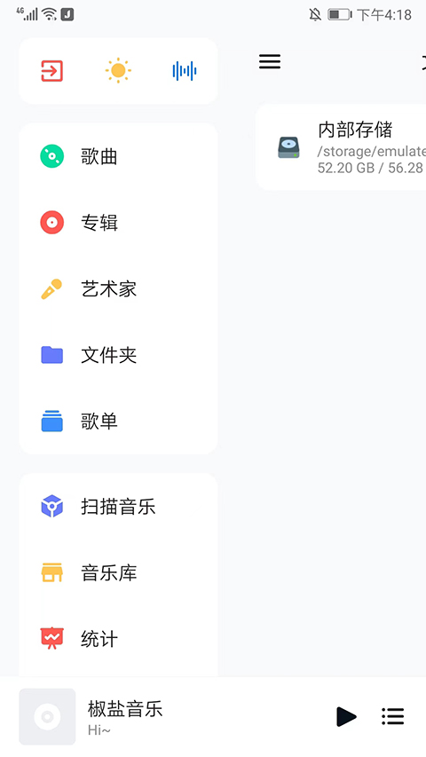 糖醋音乐app截图1