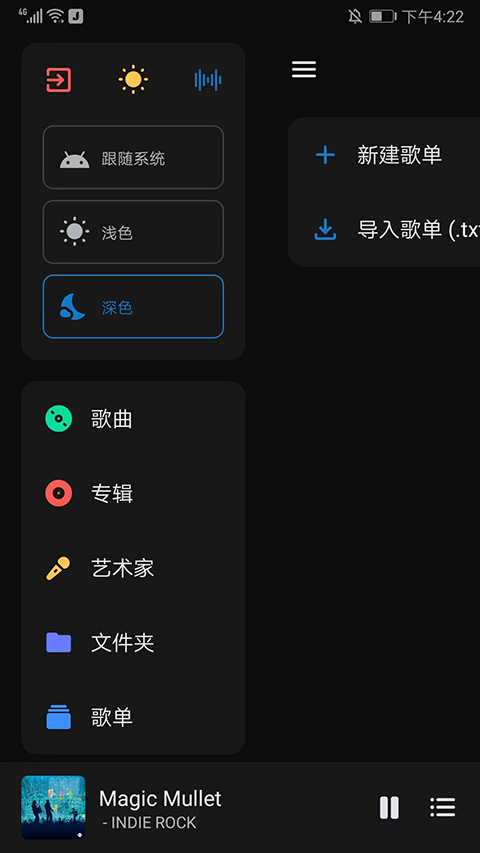 糖醋音乐app截图3