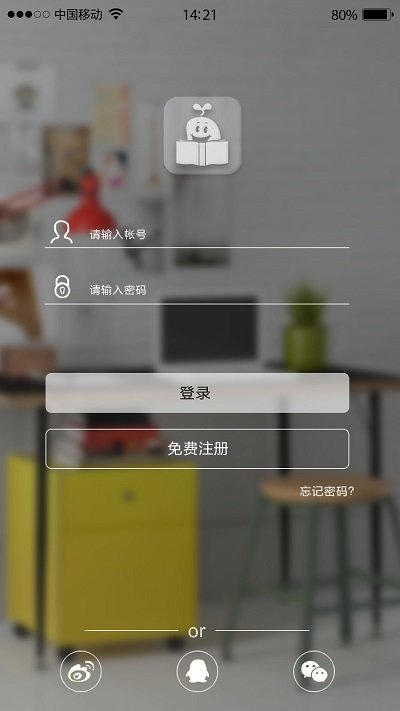 旺豆幼教app截图1