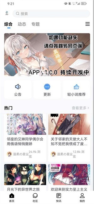 尘缘轻水app截图4