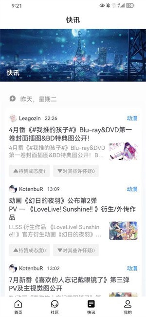 尘缘轻水app截图2