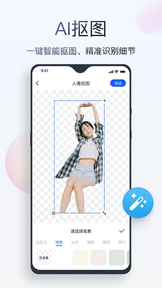 无痕消除笔app最新版截图1